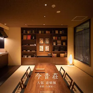 道頓堀の宿　今昔荘　庭風呂別邸 別荘 大阪市